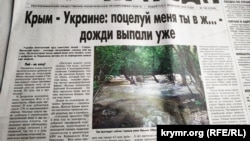 Стаття в «Кримській правді»