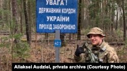 Аляксей Аўдзей на мяжы Украіны