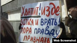 Митинг за отставку президента Башкортостана Муртазы Рахимова. 26 февраля 2005 года. Скриншот