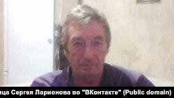 Сергей Ларионов