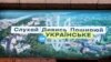 Протидія російській пропаганді. Як Україна повертає мовлення на окуповані території
