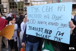 Пред сградата на Министерство на здравеопазването (МЗ) се провежда протест на студенти и медицински специалисти.