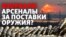 Яку зброю продає Україні Болгарія для війни на Донбасі?