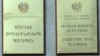 Պետաիրավական հանձնաժողովը օմբուդսմենի թեկնածուների դիմումներ առայժմ չի ստացել
