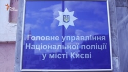 Співробітники нацполіції відмовляються перешкоджати протидії гей-параду в Києві