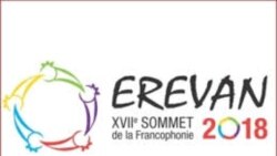 Ֆրանկոֆոնիայի գագաթնաժողովի շրջանակներում բացվել է «Գիրք և գինի» ցուցահանդեսը