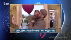 Маршо Радион тIаьххьара керланаш