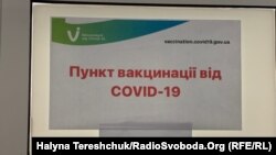 Найбільшу кількість щеплень за 20 квітня зробили у Києві – 1650