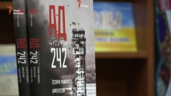 Презентація книги, написаної «кіборгами» відбулась в Києві в книгарні «Є» (відео)