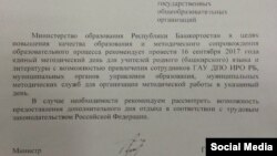 Хат күчермәсе