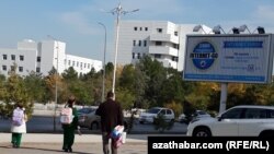 Täze internet hyzmatyny hödürleýän bildiriş. Türkmenistan