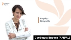 Надежда Цекулова