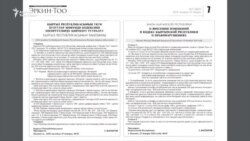 "Жалаа жапты" же "мазактады": Талаштуу мыйзам күчүнө кирет 