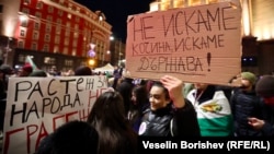 Protest u Sofiji 1. decembra.