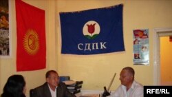 А.Атамбаевдин Жалал-Абат-Сузак аймагындагы шайлоо штабынын башчысы Батырбек Абдразаков СДПКнын облустук кеңсесинде (ортодо) 