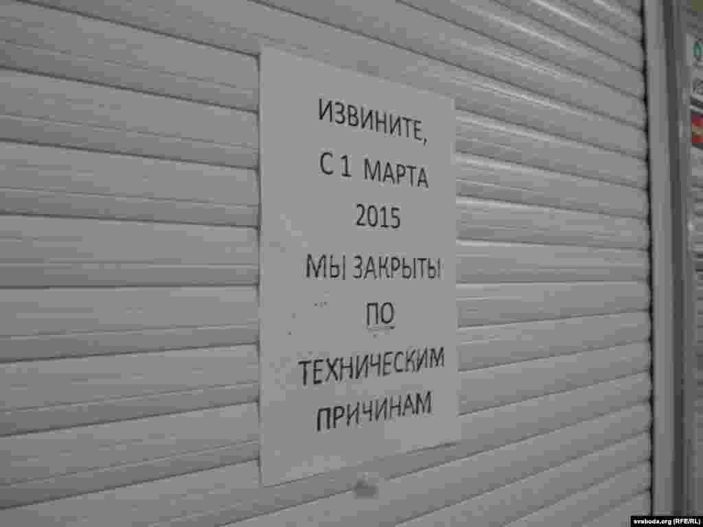 Аб'явы ў ГЦ "Сакрэт"