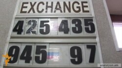 Գյումրիի բանկերի մեծ մասում դոլարի վաճառքի սահմանափակում կա