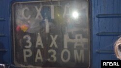 Окно поезда «Дружба» 