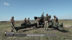 Яких снарядів бракує українській артилерії на Донбасі?