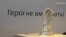 У Києві презентували прототип пам’ятника Небесній сотні