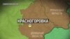 Красногорівка: життя після «ДНР»