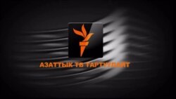 Иран-Саудия араздашуусу, Алиевдин "монархиясы"