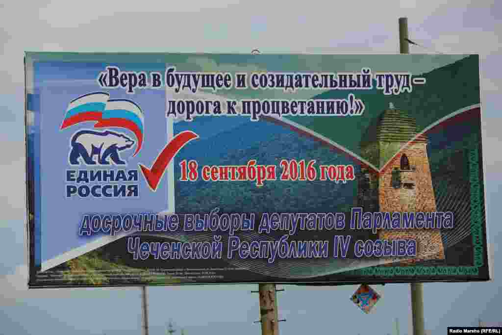 Chechnya -- Grozny ready for elections, 2016