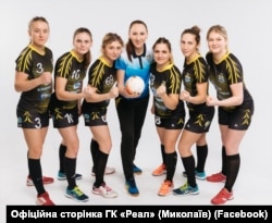 Гандбольний клуб «Реал» з Миколаєва