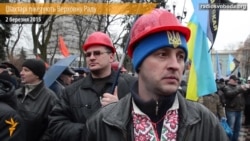 Шахтарі вимагають від влади соціальних гарантій (відео)