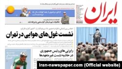 روزنامه ایران