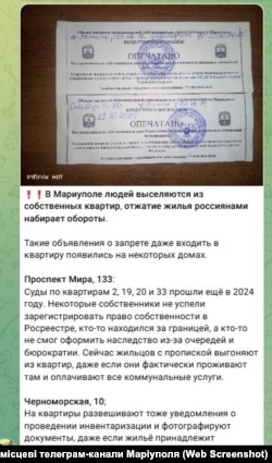 Допис в одному з телеграм-каналів Маріуполя. Жовтень 2025 р.