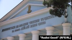 Донишгоҳи тиббии Тоҷикистон