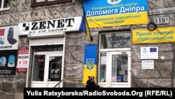 Центр допомоги переселенцям у Дніпрі