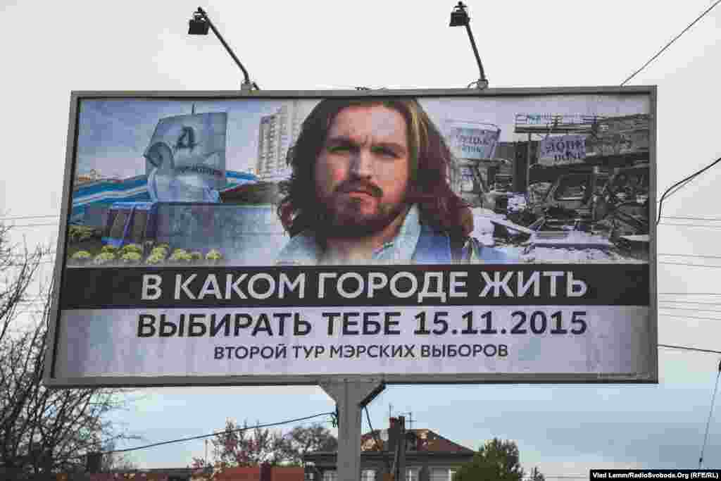 Білборд з зображенням героя одного з агітаційних роликів, під назвою: &laquo;Не голосуй. Помнишь тот вечер?&raquo; &ndash; з нагадування про події 26 січня 2014 року під Дніпропетровською ОДА, під час яких було побито та затримано багато активістів