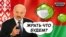 Почему Лукашенко не боится коронавируса? (видео)