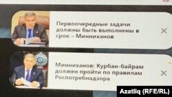 Push-хәбәрләр