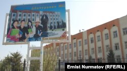 Оштогу Мамлекеттик социалдык университет  