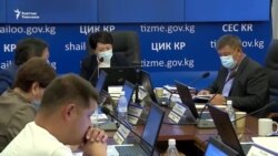 БШК «Бүтүн Кыргызстан» партиясын каттаган жок