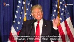 Трамп обіцяє у разі обрання президентом США покращити відносини з Росією