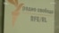 Радіо Свобода в Росії оштрафували вже на мільйон доларів (відео)