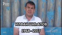 Илфак Шиһаповның Азатлыкка әйткән фикерләре