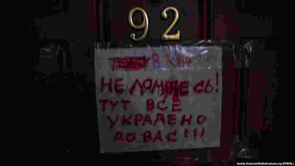 &nbsp;&laquo;Не ломитесь! Тут все украдено до вас!!!&raquo; &nbsp;(рос.)