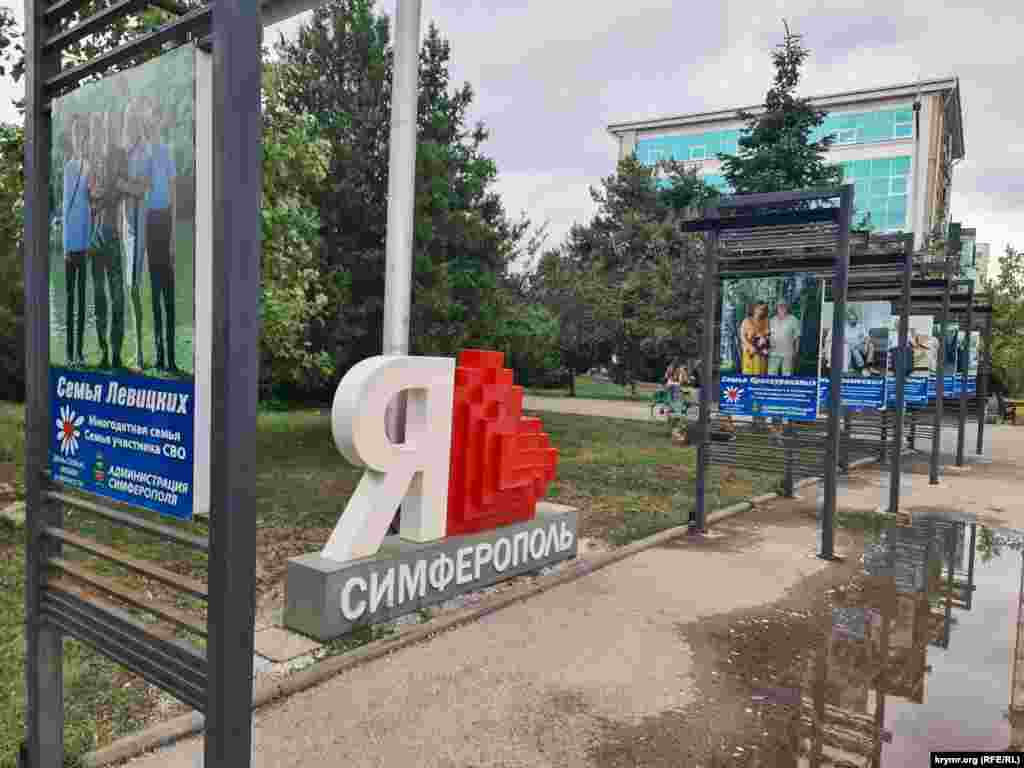 В Гагаринском парке Симферополя пропагандируют многодетные семьи