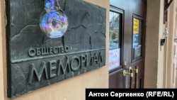 Memorial Human Rights Center's office in Moscow