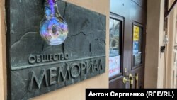 The authorities ordered the archive to be transferred to Moscow after the group was liquidated in February 2022. (illustrative photo)