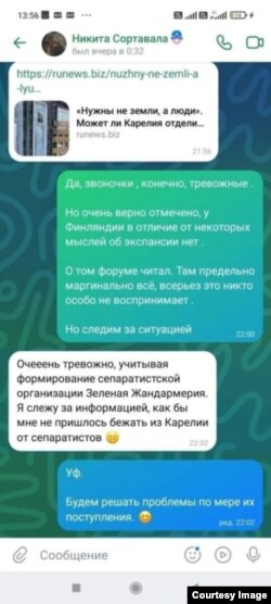 Скриншот переписки Олега Филатчева и Никиты Клюни
