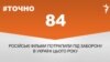 84 російських фільми потрапили під заборону в Україні цього року – #Точно