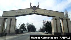 Талас шаарынын кире бериши 