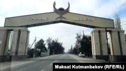 Талас шаары. 