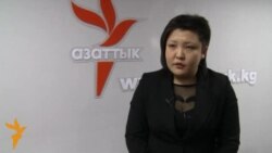 По делу Кумтора